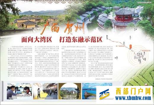 曾经的广西“小香港”梧州为何会走向衰落(图20) 曾经的广西“小香港”梧州为何会走向衰落(图20)