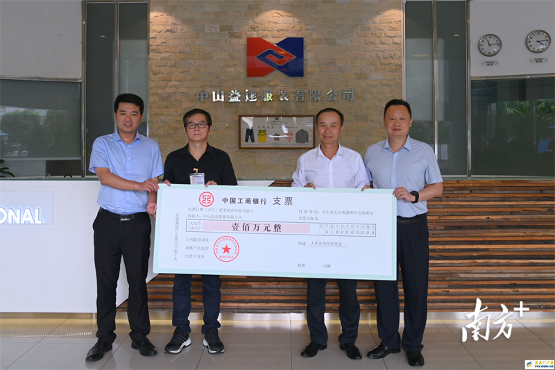 真金白银惠企业!广东省人社厅到中山开展“三送”活动(图1) 真金白银惠企业!广东省人社厅到中山开展“三送”活动(图1)