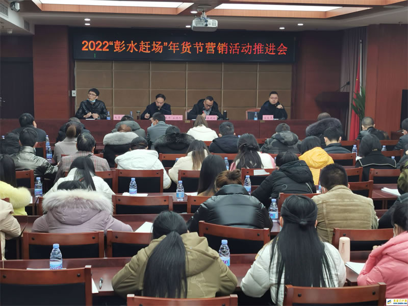 彭水县商务委向全体“彭水赶场”公众号电商平台商户提出要求(图1) 彭水县商务委向全体“彭水赶场”公众号电商平台商户提出要求(图1)