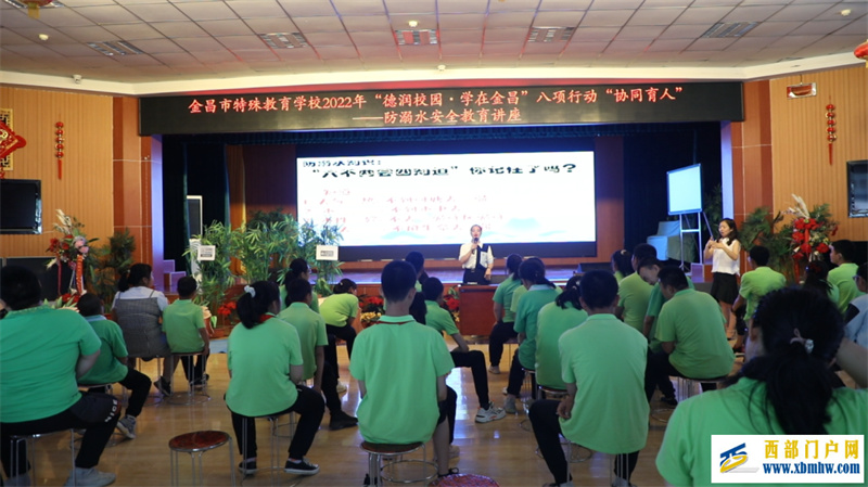 金昌防溺水宣讲进校园,让青少年安全一“夏”(图1) 金昌防溺水宣讲进校园,让青少年安全一“夏”(图1)