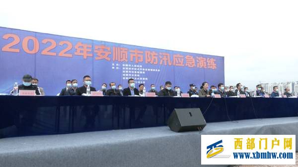 安顺水文局参加2022年安顺市防汛应急演练(图1) 安顺水文局参加2022年安顺市防汛应急演练(图1)