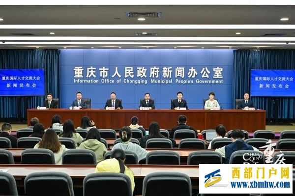 西部科学城重庆高新区:推动人才工作迭代升级取得新成效(图1) 图片