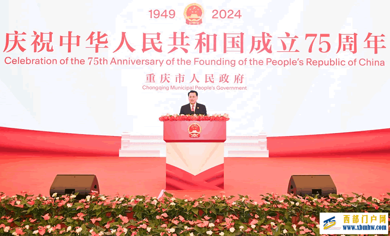 重庆市庆祝中华人民共和国成立75周年招待会隆重举行(图1) 重庆市庆祝中华人民共和国成立75周年招待会隆重举行(图1)