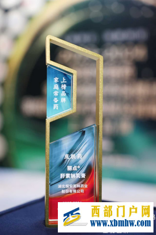 恒安芙林旗下产品丽点®️肝素钠乳膏入选“2023-2024家庭常备药上榜品牌”(图2)