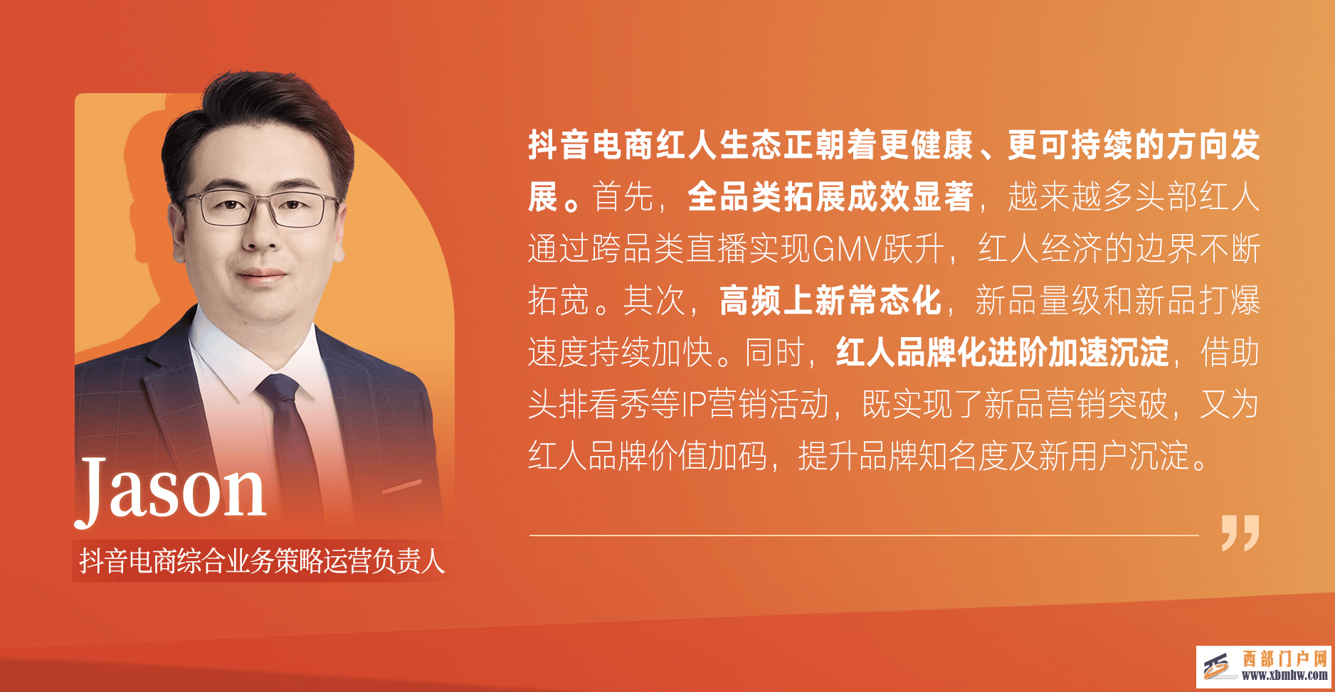 红人进阶，从当红到长红(图3)