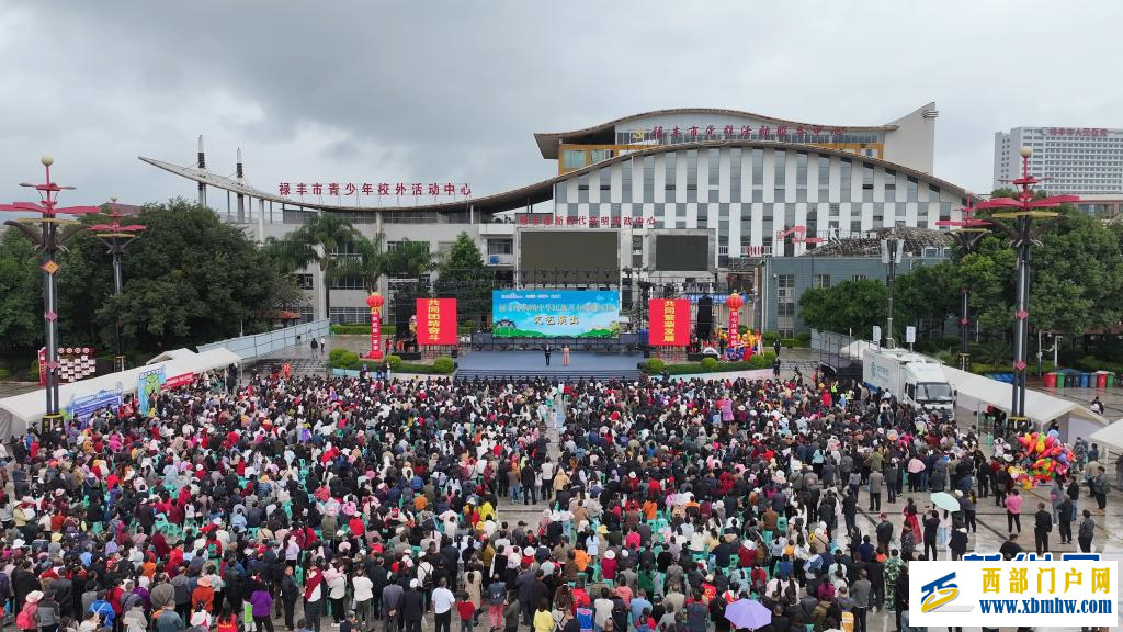 第二十五届禄丰恐龙文化旅游节开幕(图1)