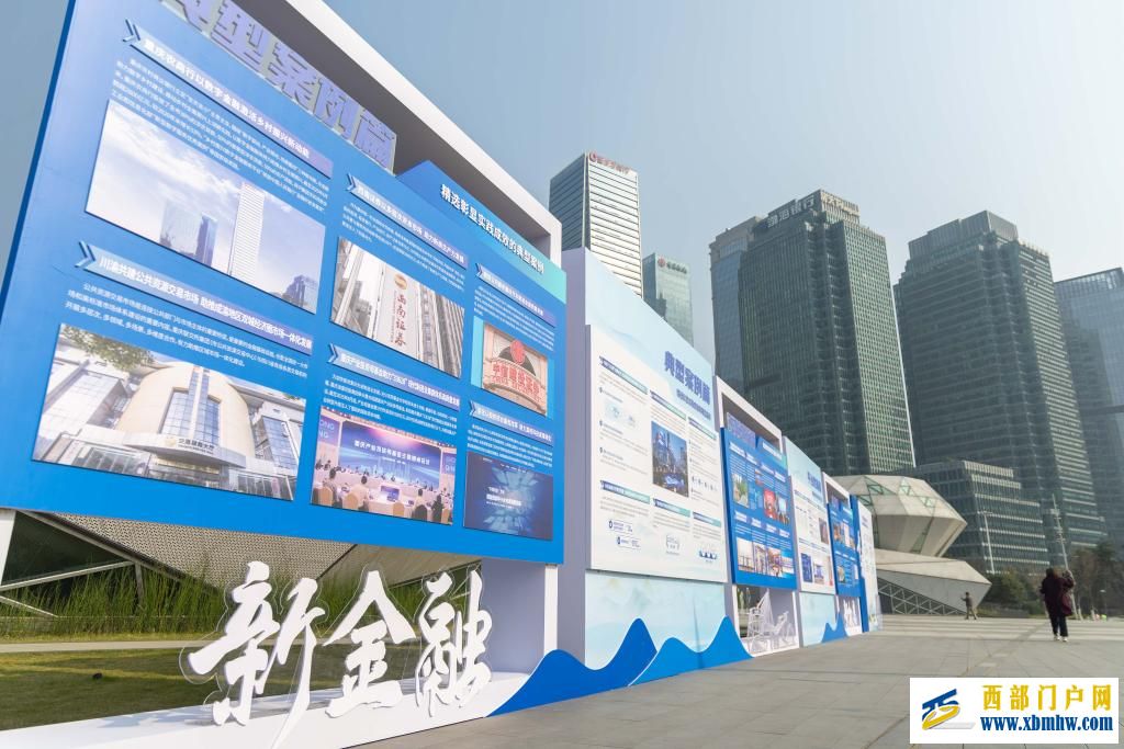 第六届江北嘴新金融大会在重庆市两江新区举办(图2) 第六届江北嘴新金融大会在重庆市两江新区举办(图2)