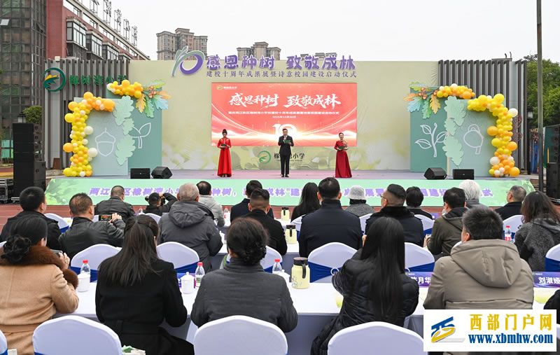 当《致橡树》遇见十年校园!橡树湾小学诗意校园建设有看点(图1) 11.jpg