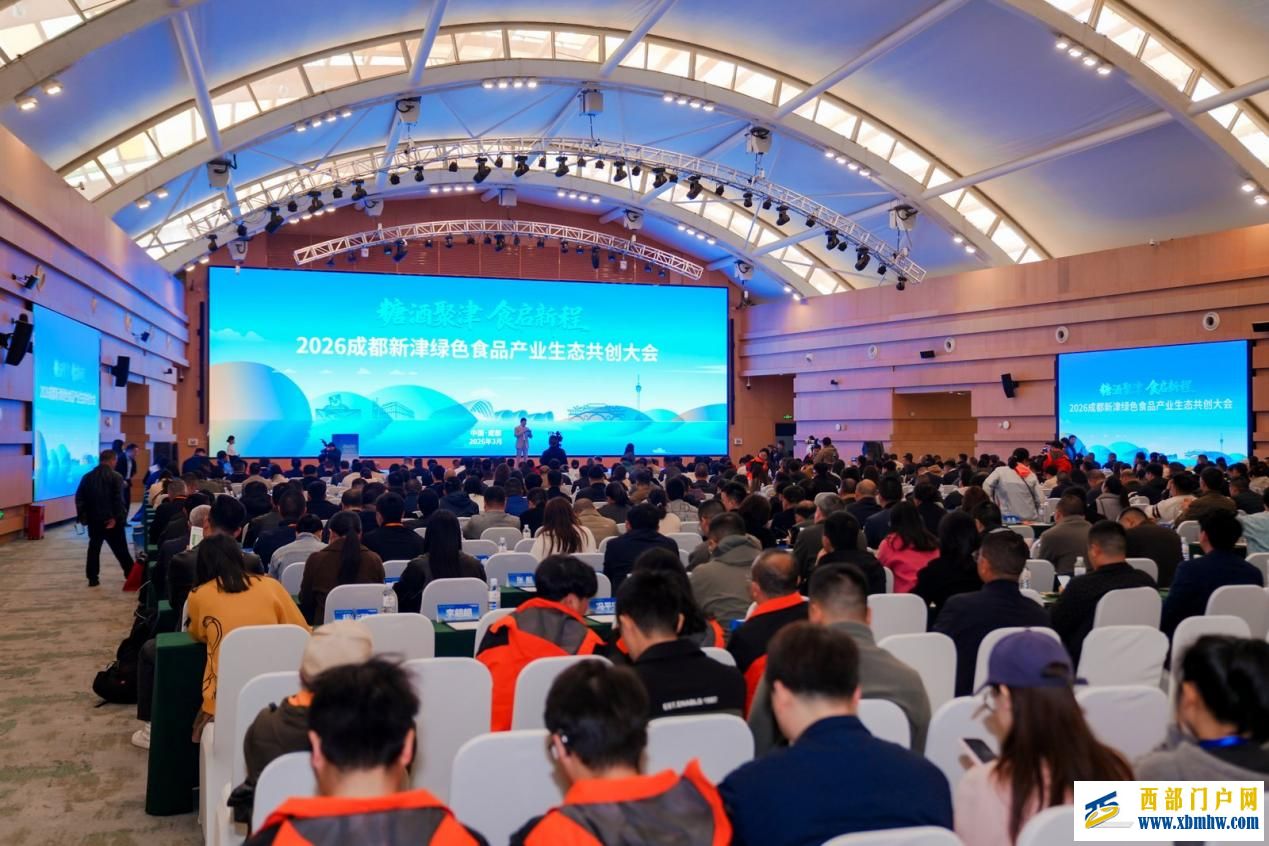 2026新津绿色食品产业生态共创大会暨中国鸡蛋全产业链高质量发展大会隆重举办(图2)